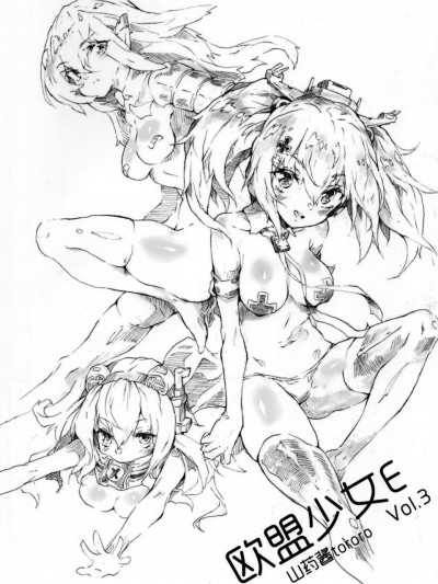 [奥古斯都扫图] [En-Sof(山药酱tororo)] 欧盟少女E Vol.3