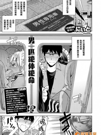 [人家夾起來也是女森漢化組] [にぃと] ヒミツデレ (コミック エグゼ 03)
