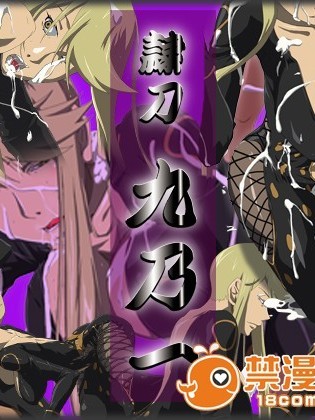 [乳ふぇいす] 隷刀 九乃一 (戦国BASARA)