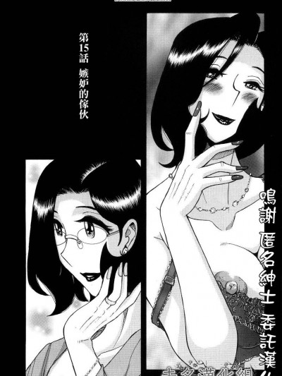 [未名汉化组] [児島未生] ニンフォママン 母子相姦ーママの子宮は僕のモノ 第十五话