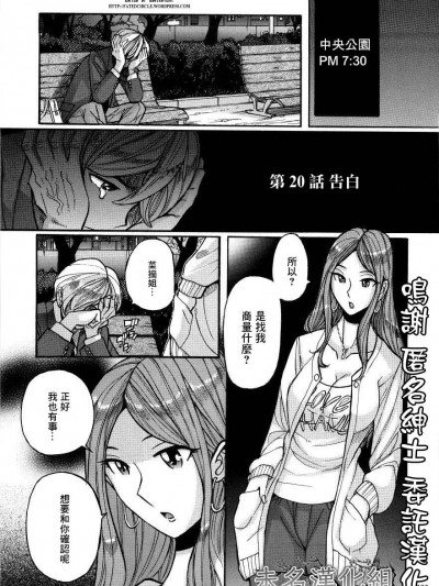[児島未生] ニンフォママン 母子相姦ーママの子宮は僕のモノ 第二十话[未名汉化组]