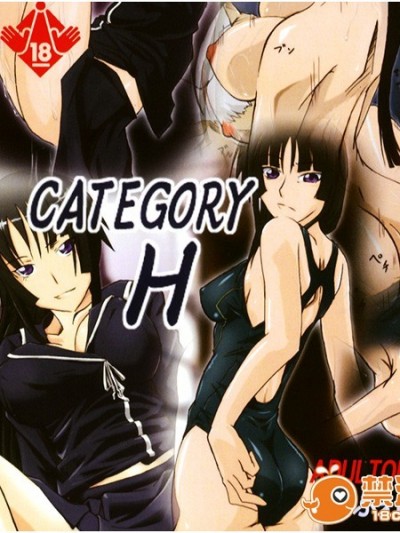 [乳ふぇいす] CATEGORY H (喰霊)