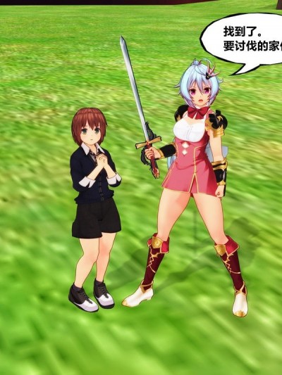 巨大魅魔讨伐战(Yue个人汉化） [Ten]巨大サキュバス討伐戦|巨大魅魔讨伐战