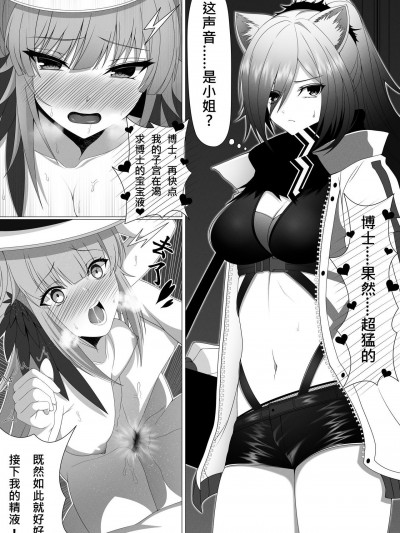 [芬兰翼骑兵@Wing228]Doctor×Ceylon×Schwarz(Arknights)