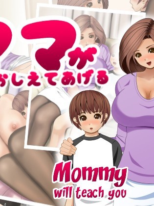 Mom Will Teach You by Gaden