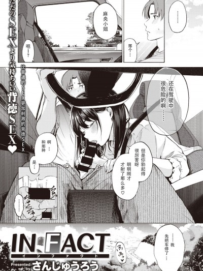 [a840008439] [さんじゅうろう] IN FACT (コミックゼロス #92) [中国翻訳] [DL版]
