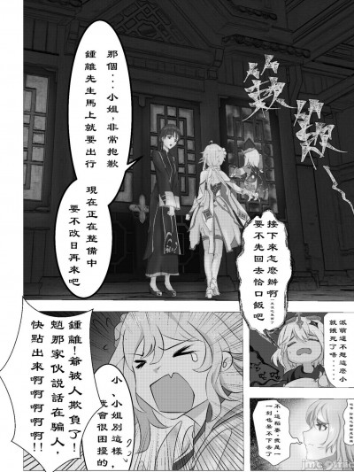 [JFmoyan] zhongli vs baal (原神) [中国語]