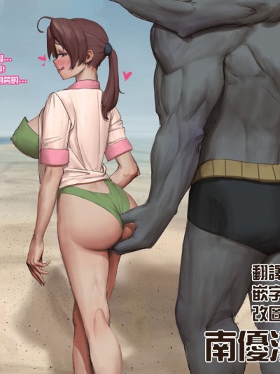 [南優漢化] [wjs07] Delia Ketchum and Machamp[Chinese][Uncensored]