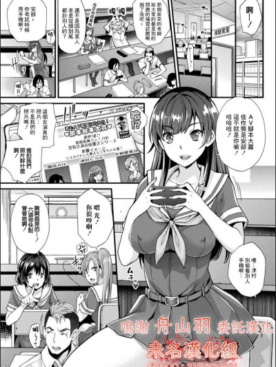 [未名漢化組] [らくじん] Abandon学園編 第1話 (コミックアンリアル 2019年2月号 Vol.77) [中国翻訳] [DL版]