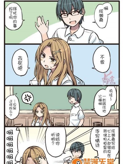 [にいち][私の渾身のラブポエムが委員長に朗読されかねない](我的情诗可能被委员长朗读)