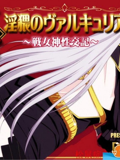 [PURPLE HAZE(Lime)][真・淫猥のヴァルキュリア～戦女神性交記～]
