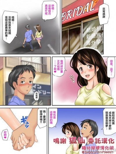 被参加海外婚礼的前男友 搞到死去活来的新婚妻子[糖分超标汉化] [神楽ひつじ]海外挙式に参列した元カレにイキ狂わされる新妻