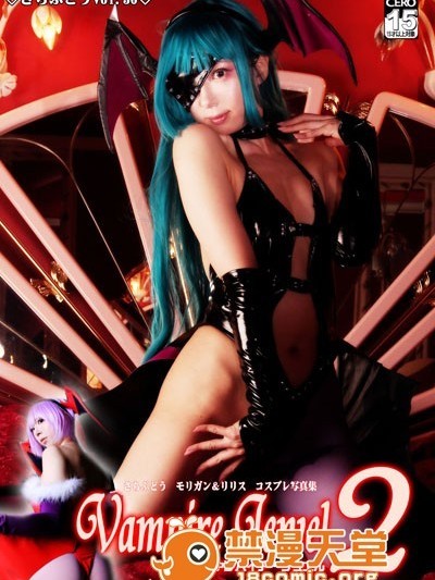 Vampire Jewel 2