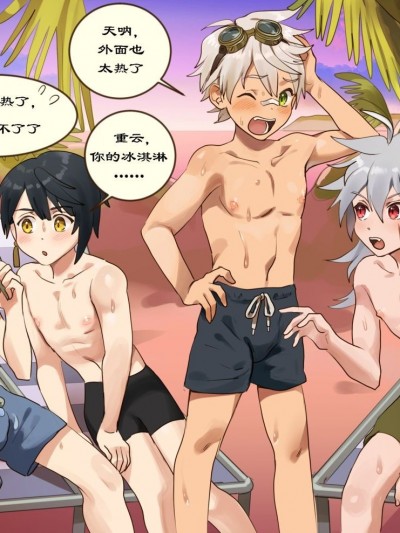 [猫咪自汉化] [TAKK] Summer Vibes and The Story Behind It (Genshin Impact)[Chinese]