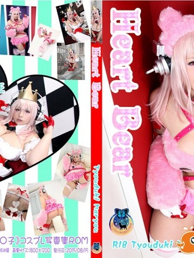 [mariposa luz de la luna (蝶月真綾)] Heart Bear (Super Sonico)