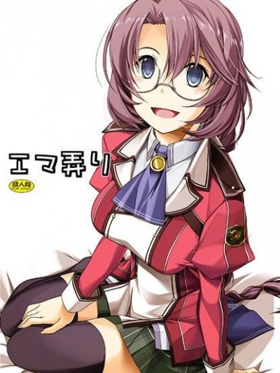 (サンクリ64) [行脚堂 (しけー)] エマ弄り (英雄伝説 閃の軌跡) [中国翻訳]