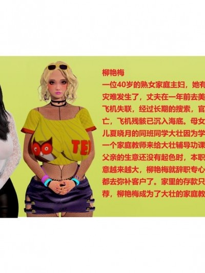 [白阿狗] 坏掉的妈妈 [中国語]