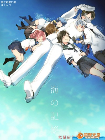 [deco][海の記憶]