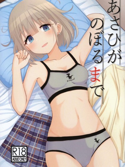 (IDOL STAR FESTIV@L 08) [ろでんつ (冷凍電堆)] あさひがのぼるまで (アイドルマスターシャイニーカラーズ) [中国翻訳]