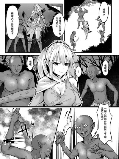 [ふぉれっと]プレリュード [中國翻譯]