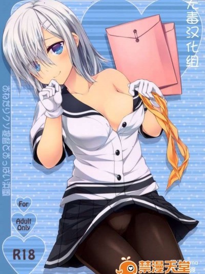 (SC2016 Summer) [ヨーカイノス (Teruwi)] おねだりクソ提督とおっぱい浜風 (Kantai Collection -KanColle-) [Chinese] [无毒汉化组]
