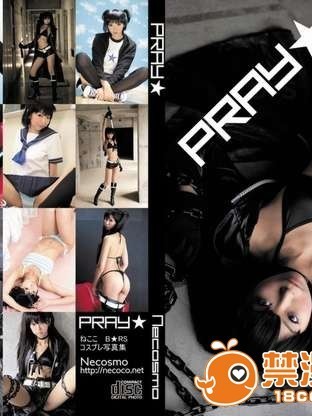 [necoco] PRAY