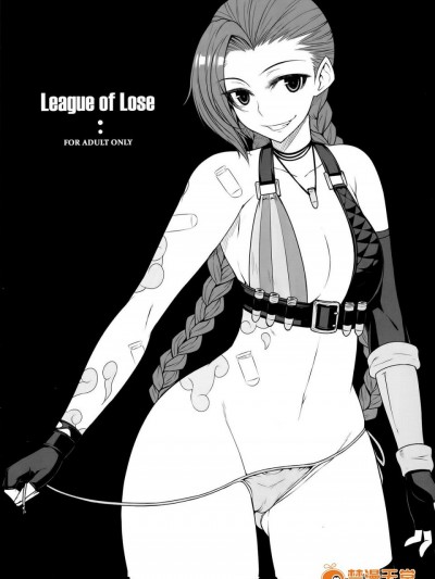 [だらぶち堂(だらぶち)][LEAGUE OF LOSE]