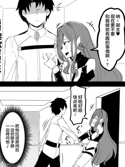[黎欧x苍蓝星汉化组][こらんだむ] 妖精騎士トリスタンを徹底的にわからせてみた
