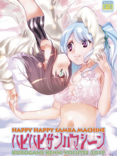 [VOLUTES (玄鉄絢)] ハピハピサンバマシーン (BanG Dream!)
