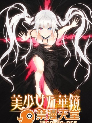 美少女万華鏡_-呪われし伝説の少女-CG包