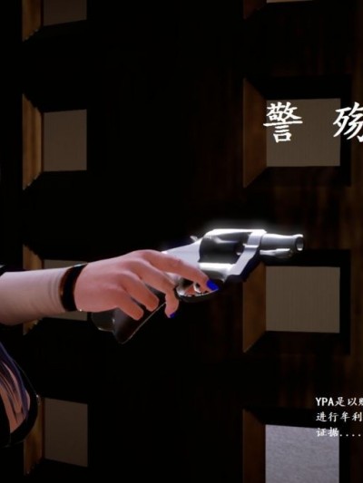 [Ice零度] 警殇 Chapter.  [Chinese]