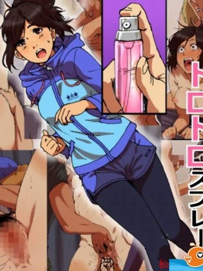 [性文化研(柳田史太)][瞬間欲情トロトロスプレー(スポーツ少女編)]