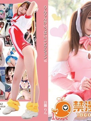 [日暮企画] りんりんがいっぱいコレクションvol.2