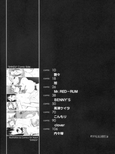 [xw舞舞翻译]
[艶々] 無題 (真髄 VOL.2) [中国翻訳]