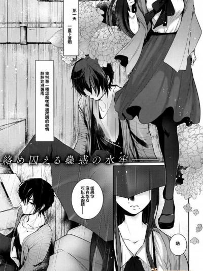 [比良坂冬][(COMIC アンスリウム 2016年7月号)雨の夜のひとさらい]
