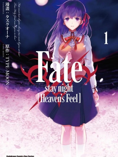 [綠茶漢化][TYPE-MOON タスクオーナ]Fatestay night Heaven’s Feel