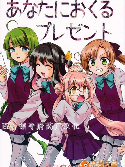 [終楽章(東谷)][あなたにおくるプレゼント]
