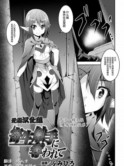 {无毒汉化组+變之人無修} [ふみひろ] 寄生触手に奪われて (触手ニ寄生サレシ乙女ノ躰Vol.1) [中国翻訳] [無修正] [DL版]