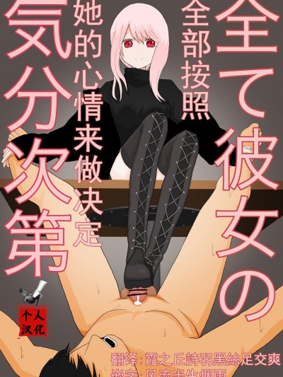 [顔印象零] 全て彼女の気分次第