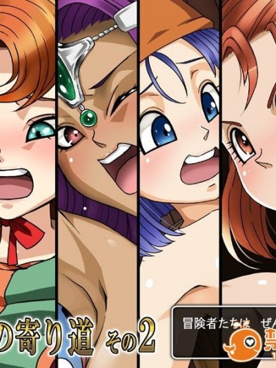 [Road =ロード =] 英雄達の寄り道その2 (ドラゴンクエストヒーローズII)