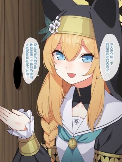 [ぎしゅ]ブルーアーカイブ