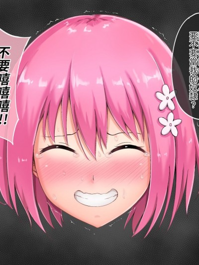 [NiSuSu] 茉茉的壁足 05