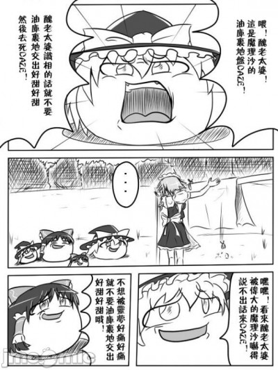 (ゆっくり) 女僕與饅饅來