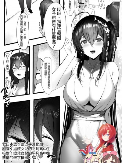 [君日本語本當上手漢化組。改][Rinhee] November 2021 - Azur lane 大鳳 Manga
