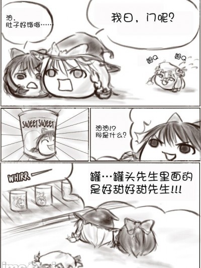【第七魔法使汉化】(ゆっくり) 油库里加工厂历险记