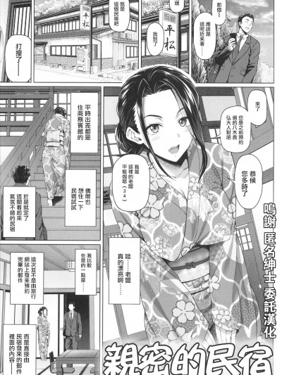 [白野じん] ねんごろの宿 (やらしい奥さん)