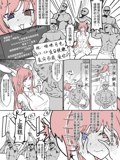 【基德漢化組(王福)】組長生日性愛趴【中國語】