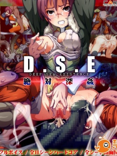 [CARYO] D.S.E ï½žDeep Sea Existenceï½ž Absolute Cell Ep7
