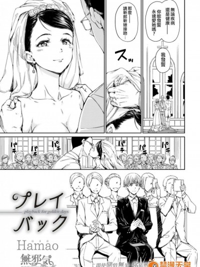 [Hamao][(COMIC快楽天 2017年4月号)プレイバック]