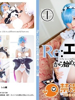 [@factory] Reエロから始める異世界生活 レム編